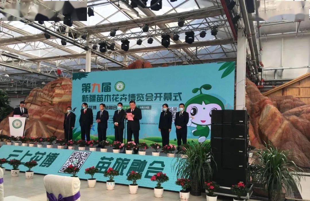 【KY开元集团官网】
第九届新疆苗木花卉展览会今日盛大开幕！(图6)