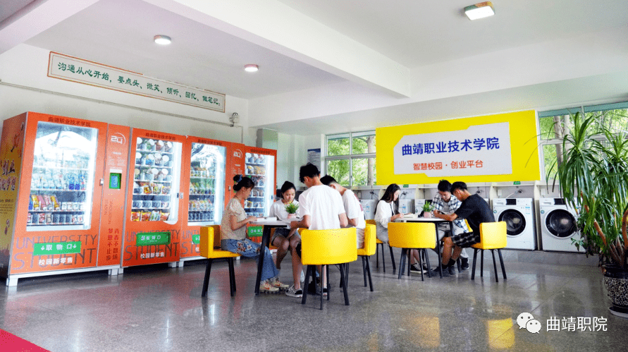 ky开元集团官网入口：
曲靖职业技术学院(图13)