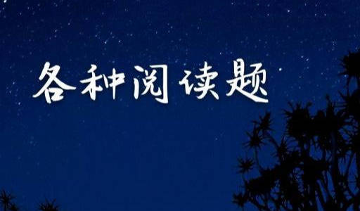 
3道高考语文必考题 答题关键揭秘 考生必看_ky开元集团官网入口(图8)